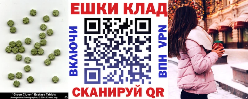 Купить где  Десногорск  Экстази круглые 