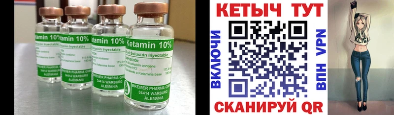 Купить  Десногорск  КЕТАМИН VHQ 